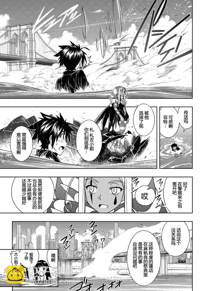 Stage.114 为了涅吉-第114话