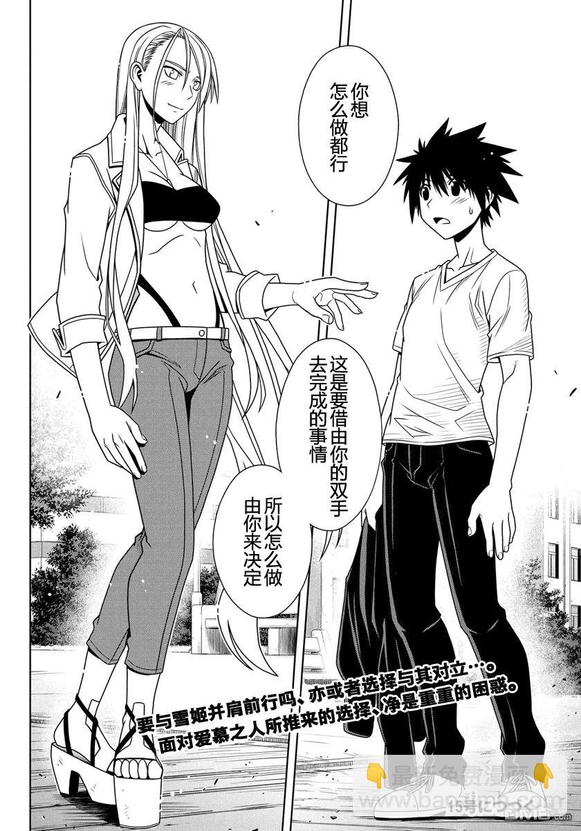 Stage.114 为了涅吉-第114话