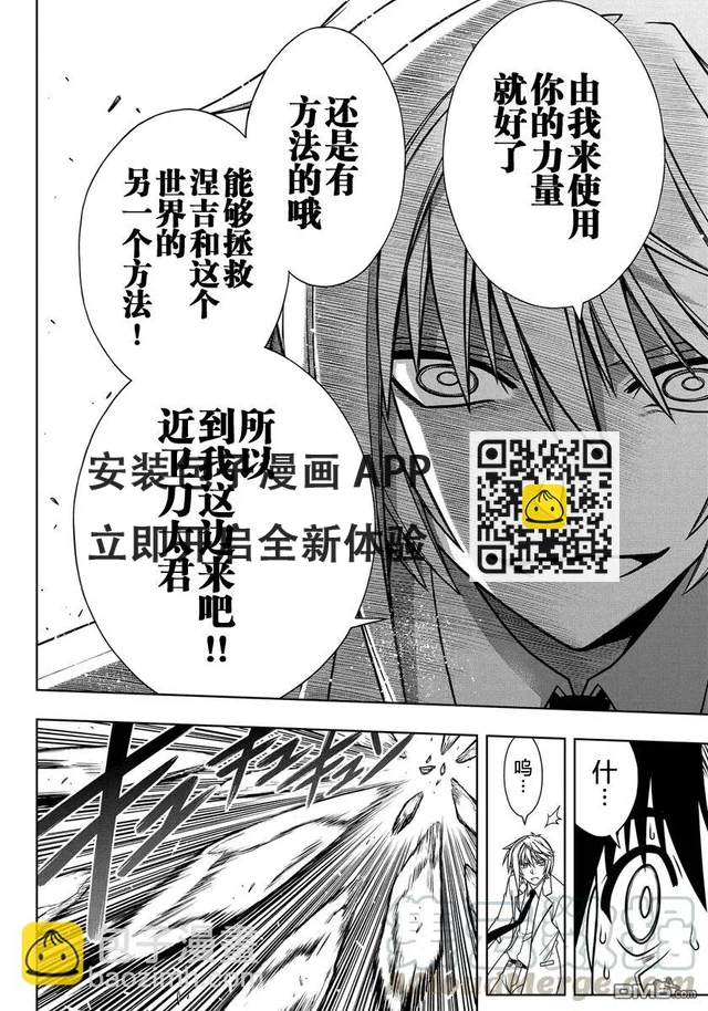 Stage.114 为了涅吉-第114话