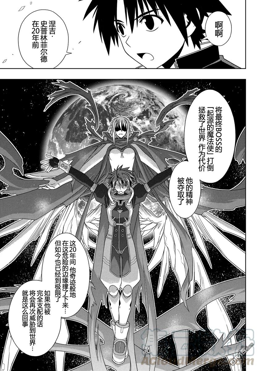 Stage.116 解决方法-第116话