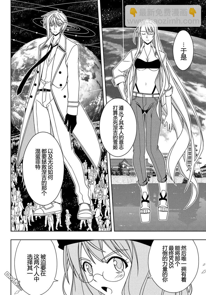 Stage.116 解决方法-第116话