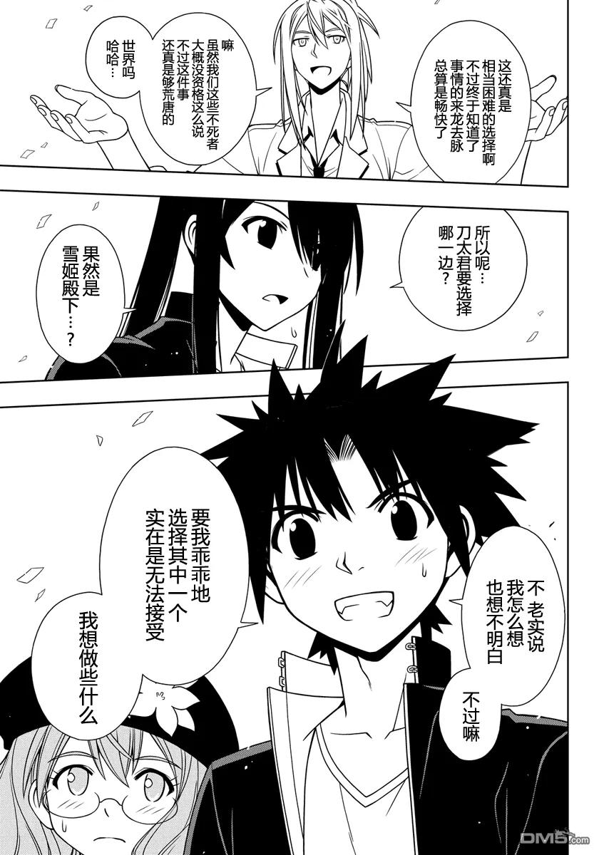 Stage.116 解决方法-第116话