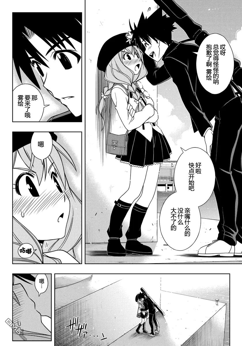 Stage.116 解决方法-第116话