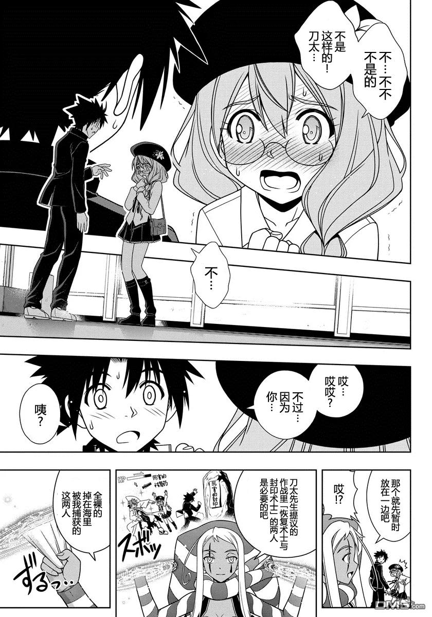 Stage.118 敌人的真实身-第118话