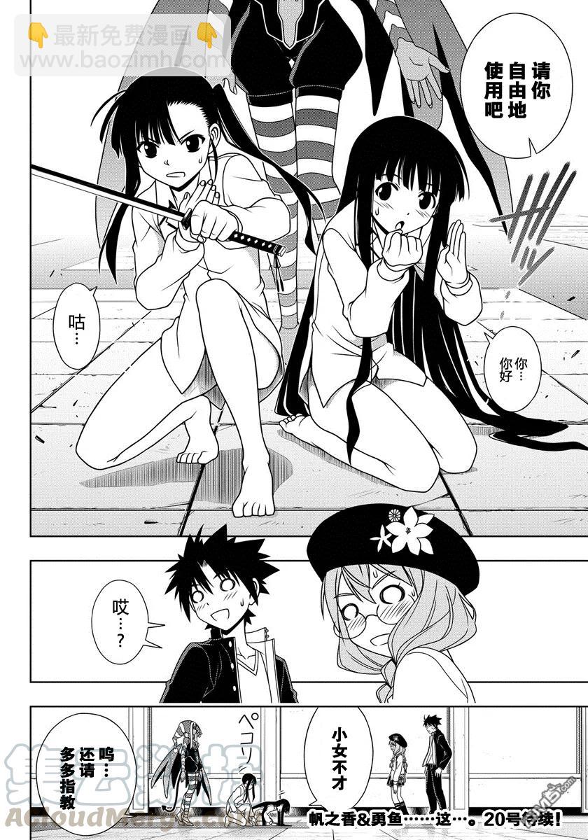 Stage.118 敌人的真实身-第118话