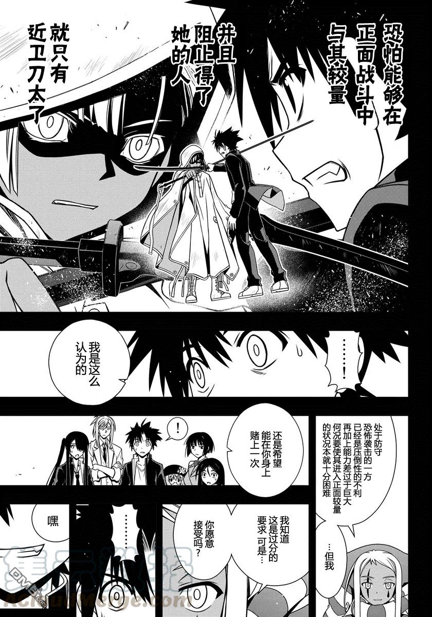 Stage.118 敌人的真实身-第118话