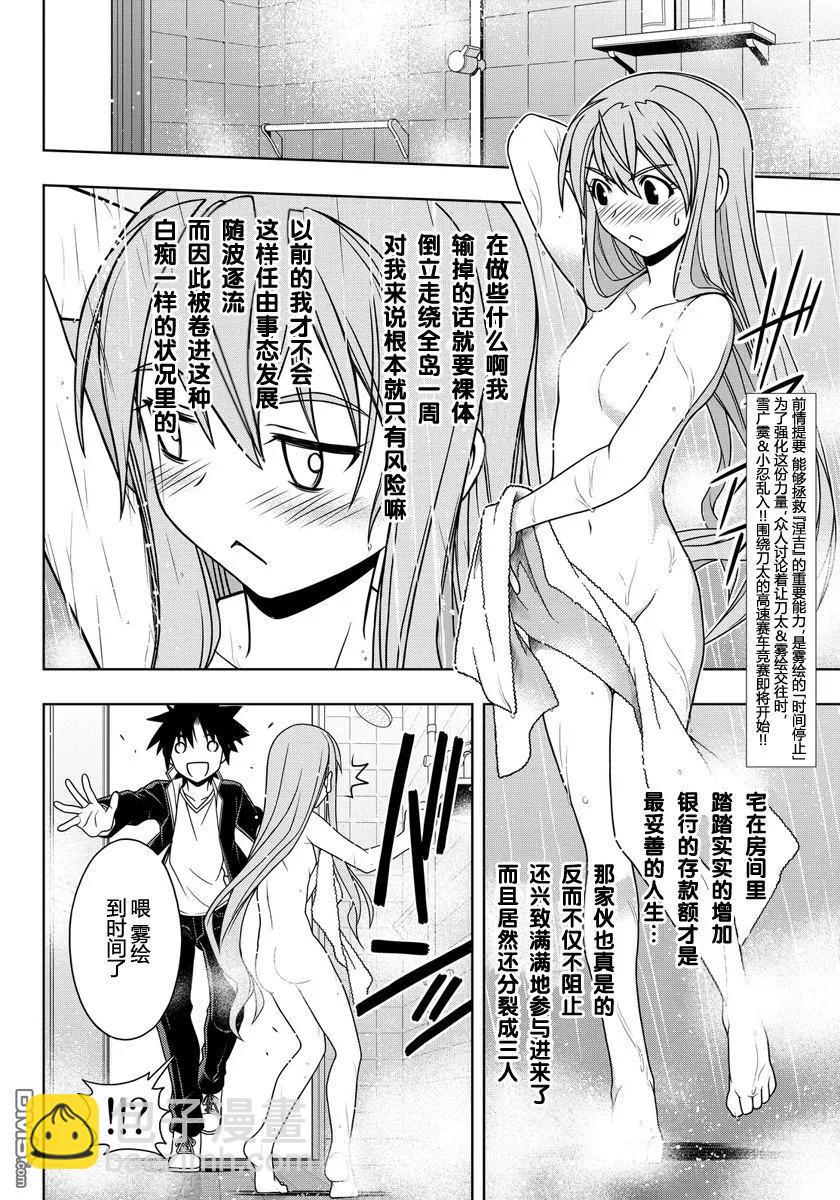 Stage.120 竞速车的三足-第120话