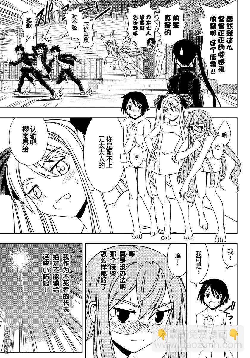 Stage.120 竞速车的三足-第120话