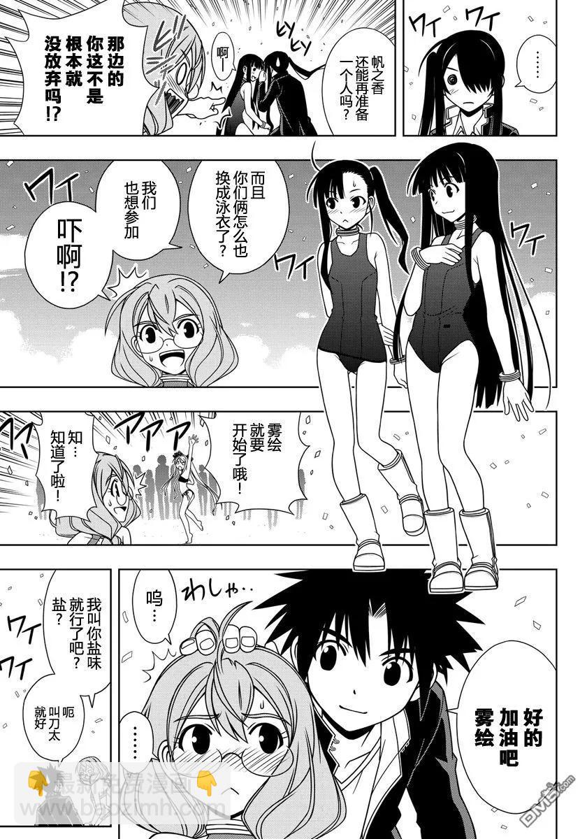 Stage.120 竞速车的三足-第120话