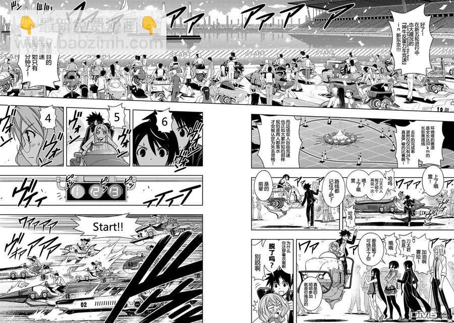 Stage.120 竞速车的三足-第120话