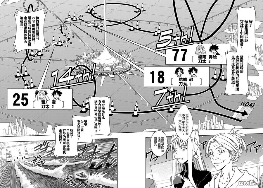 Stage.122 你是霙的牵挂-第122话