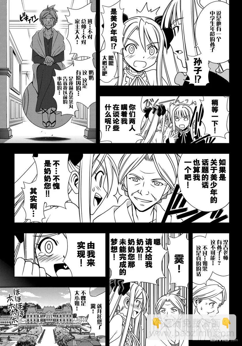 Stage.122 你是霙的牵挂-第122话