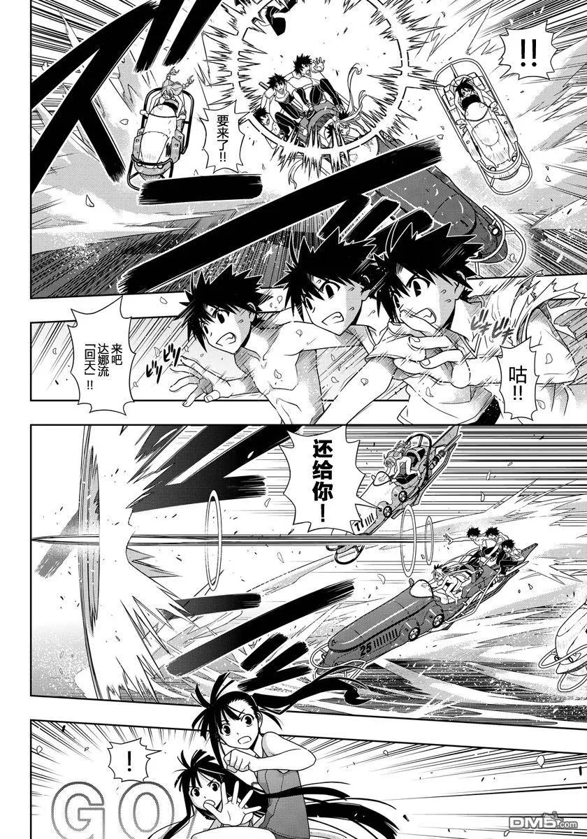 Stage.124 就这么决定了-第124话