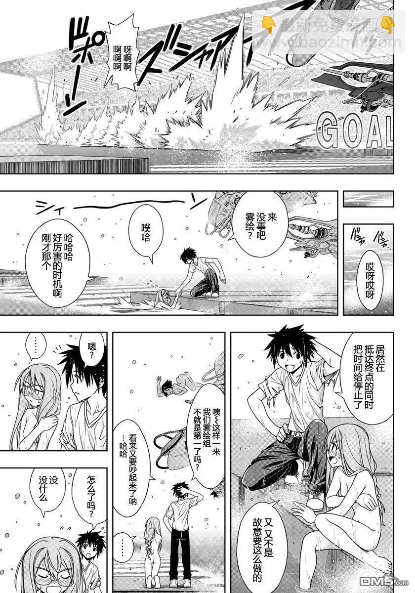 Stage.124 就这么决定了-第124话