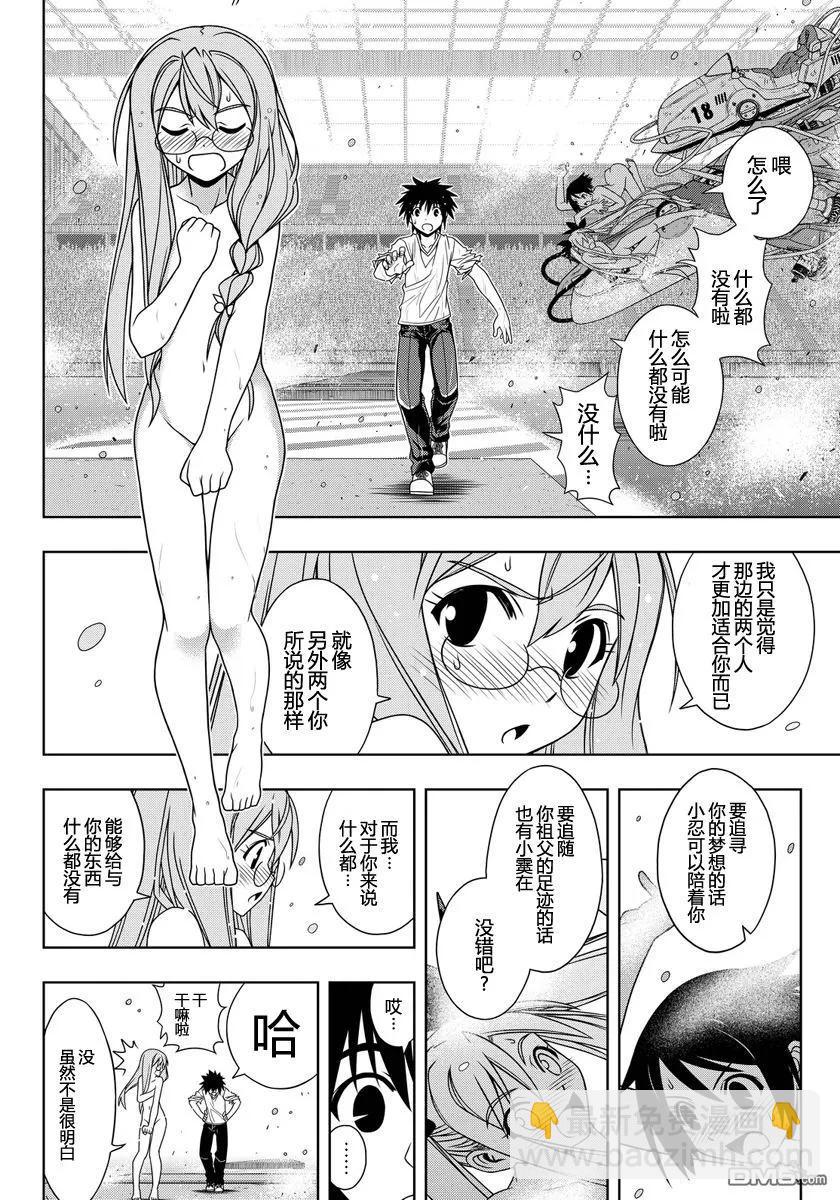 Stage.124 就这么决定了-第124话