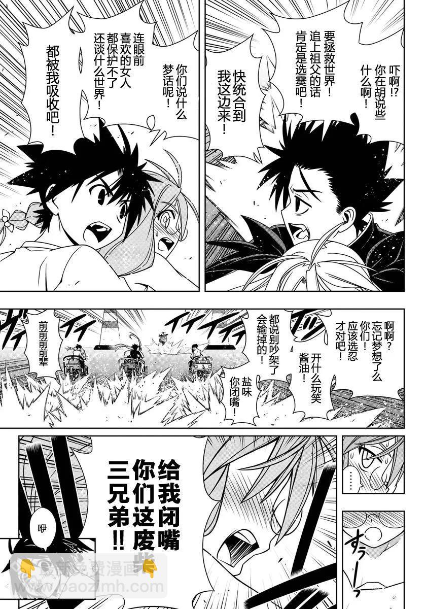 Stage.124 就这么决定了-第124话