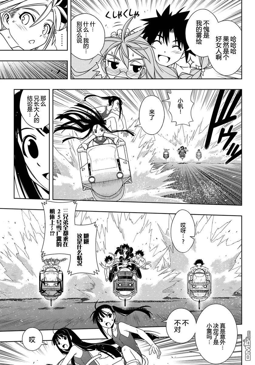 Stage.124 就这么决定了-第124话