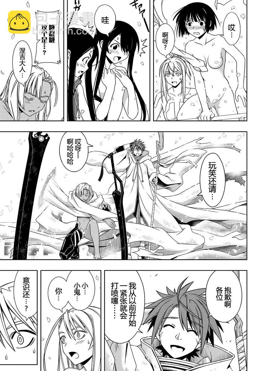 Stage.126 一切即将开始-第126话