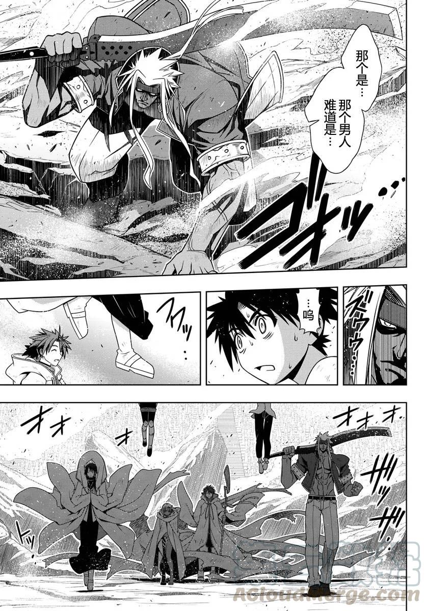 Stage.126 一切即将开始-第126话