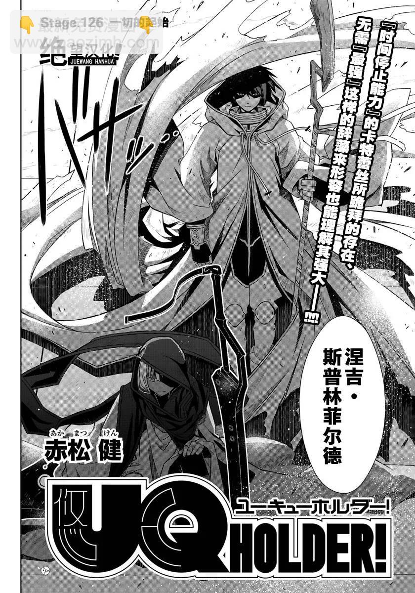 Stage.126 一切即将开始-第126话
