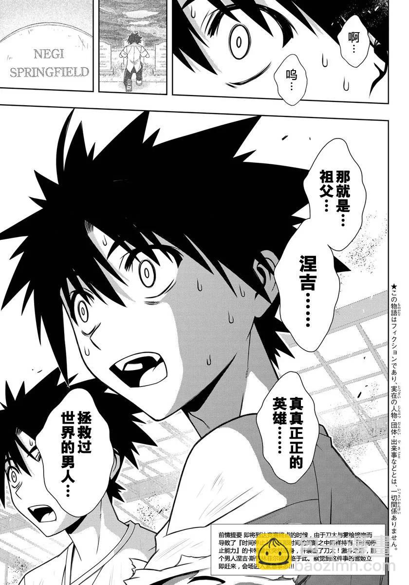 Stage.126 一切即将开始-第126话