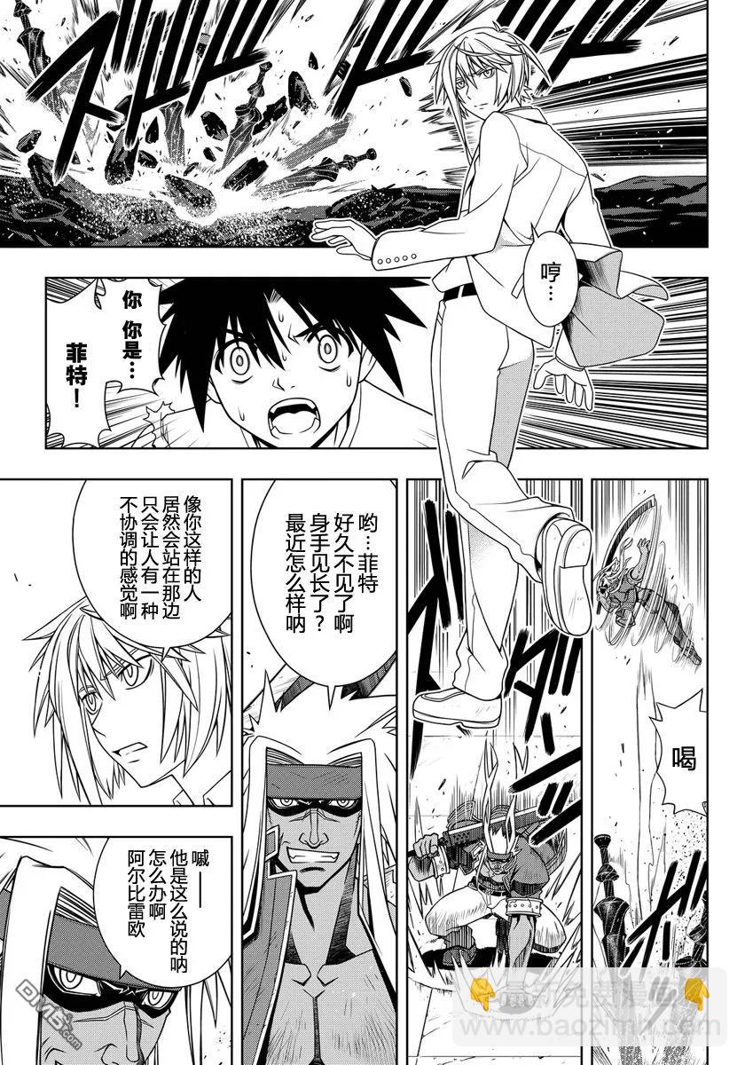 Stage.128 我们是悠久持-第128话