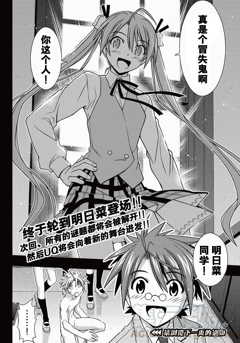 Stage.128 我们是悠久持-第128话