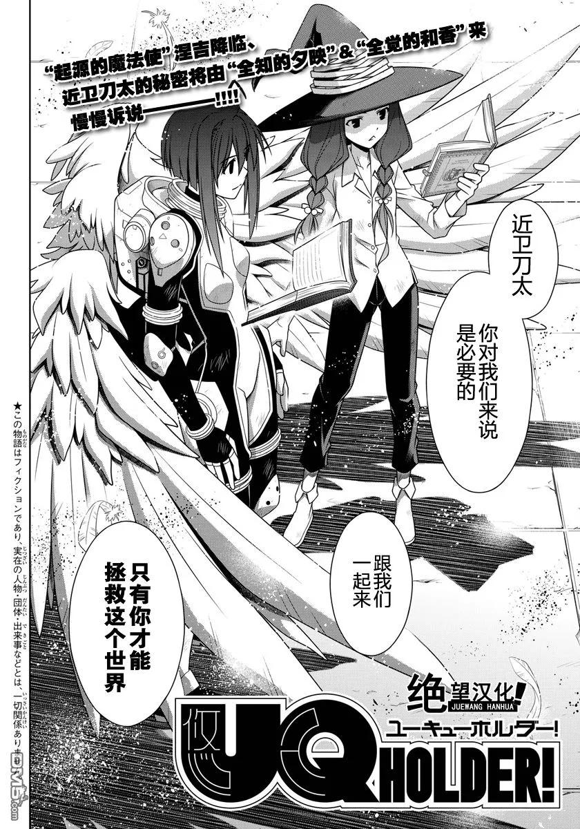 Stage.128 我们是悠久持-第128话