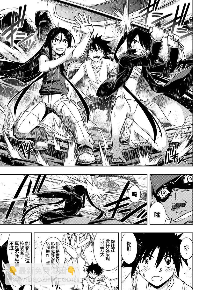 Stage.128 我们是悠久持-第128话