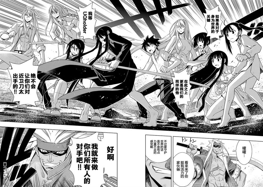 Stage.128 我们是悠久持-第128话