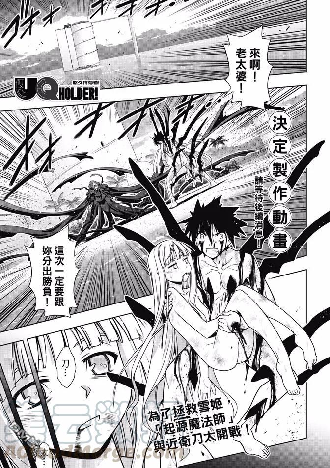 Stage.130 卑鄙的攻击-第130话