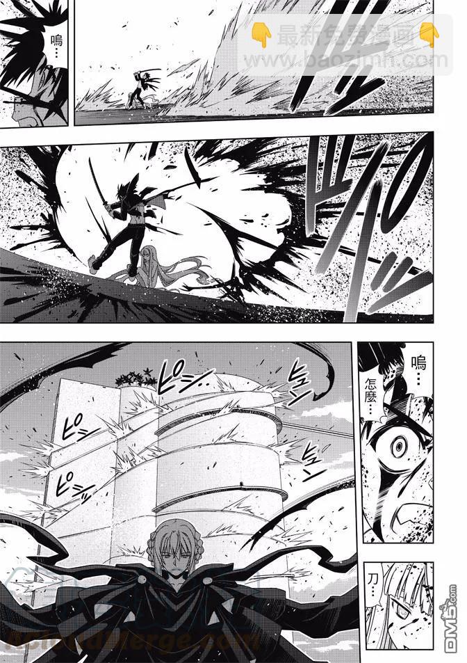 Stage.130 卑鄙的攻击-第130话