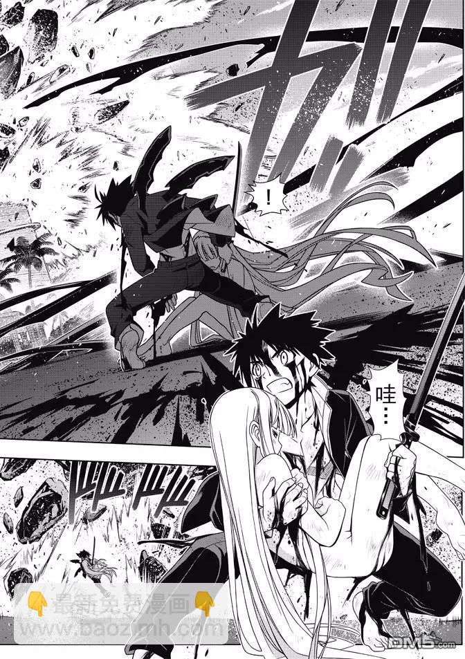 Stage.130 卑鄙的攻击-第130话