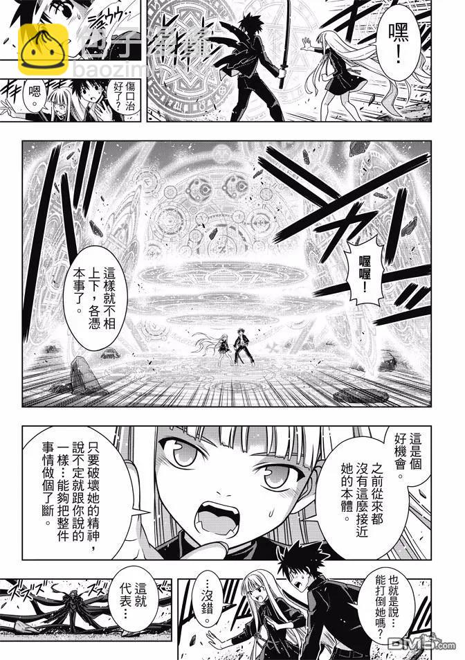 Stage.130 卑鄙的攻击-第130话