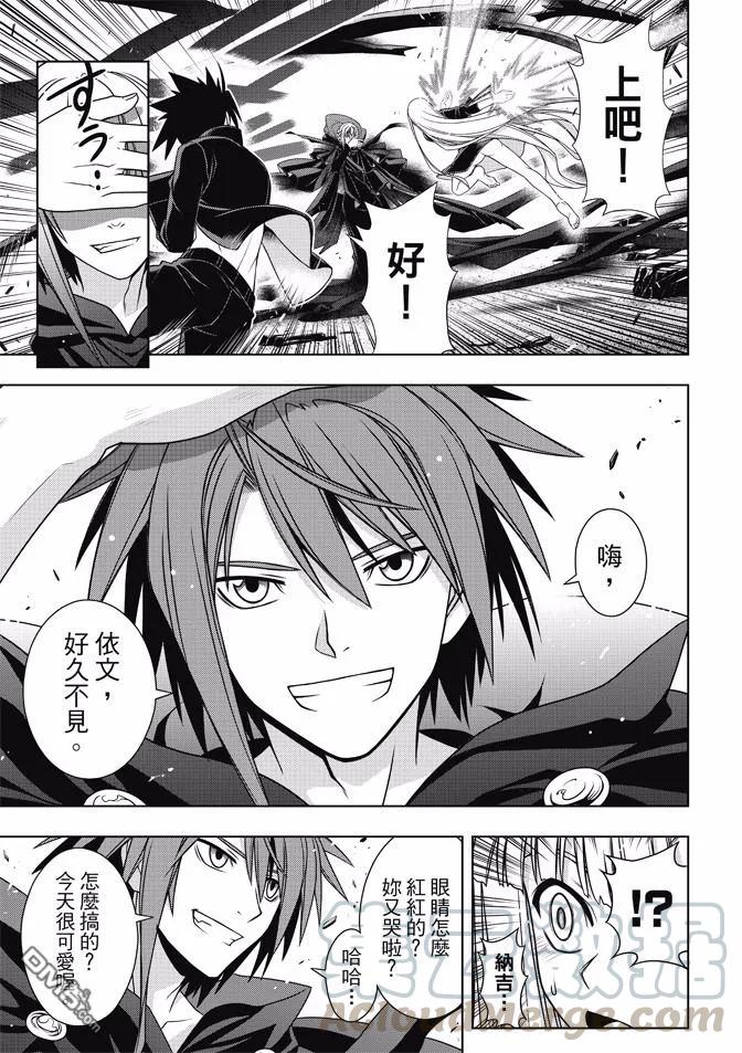 Stage.130 卑鄙的攻击-第130话