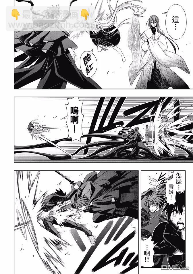 Stage.130 卑鄙的攻击-第130话