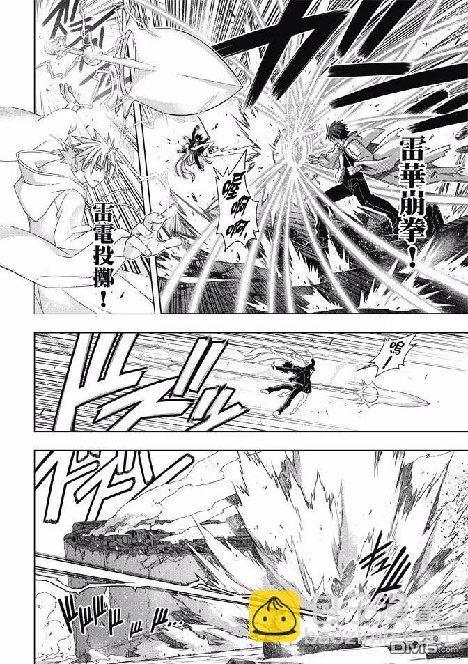 Stage.130 卑鄙的攻击-第130话