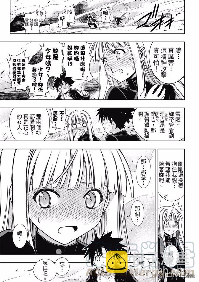 Stage.130 卑鄙的攻击-第130话