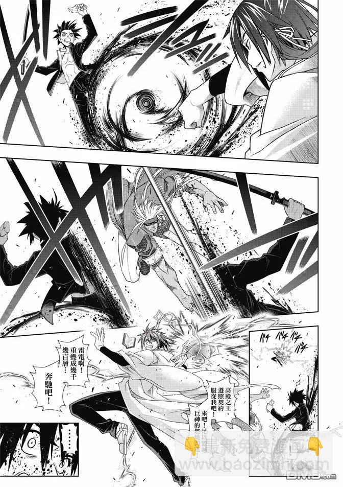 Stage.130 卑鄙的攻击-第130话