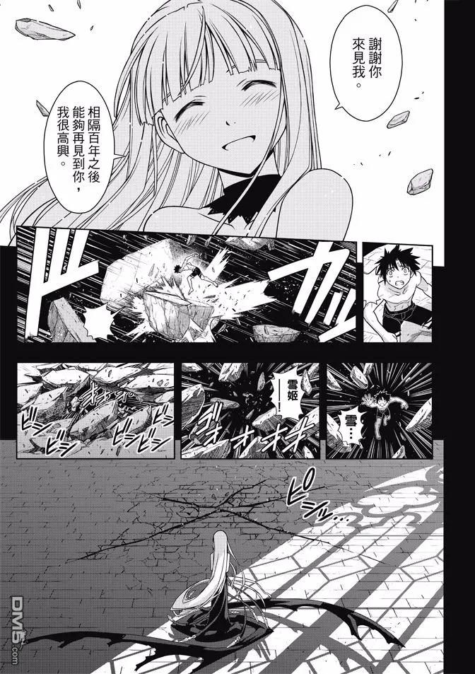 Stage.130 卑鄙的攻击-第130话