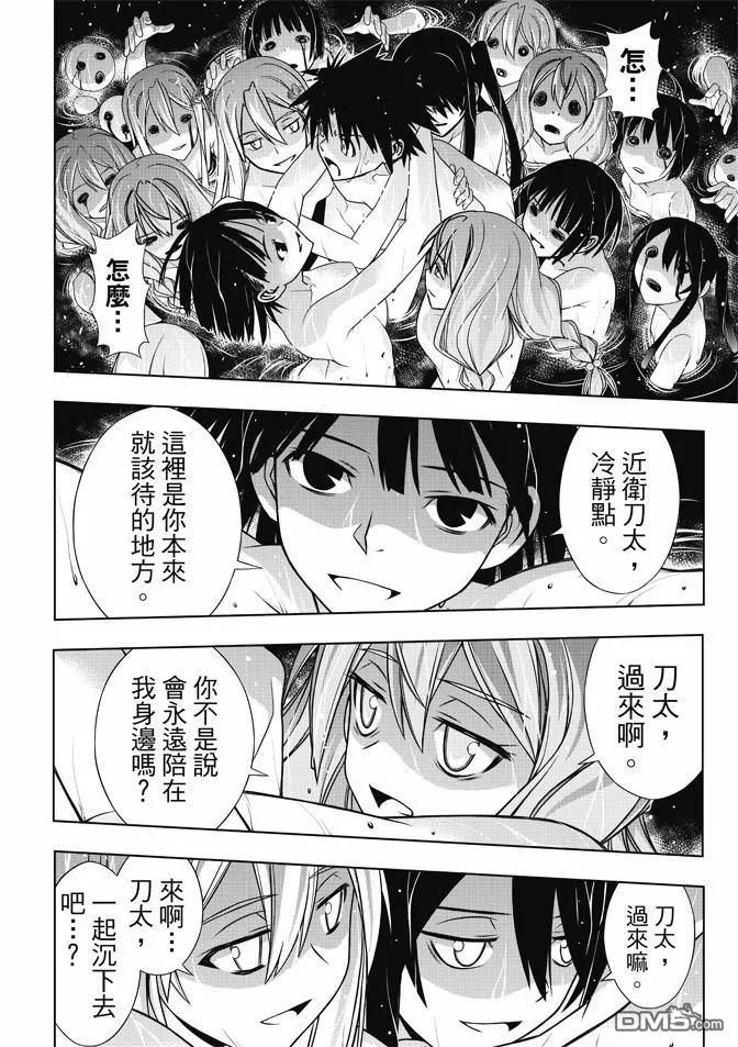 Stage.130 卑鄙的攻击-第130话