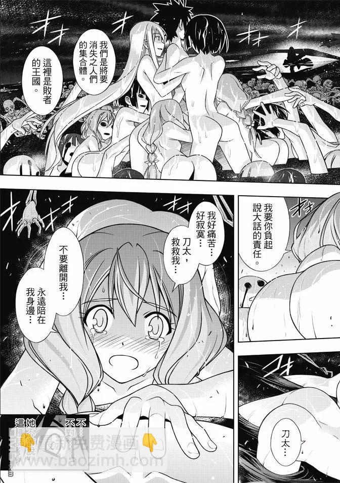 Stage.130 卑鄙的攻击-第130话