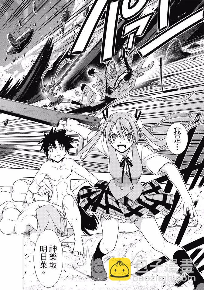 Stage.130 卑鄙的攻击-第130话