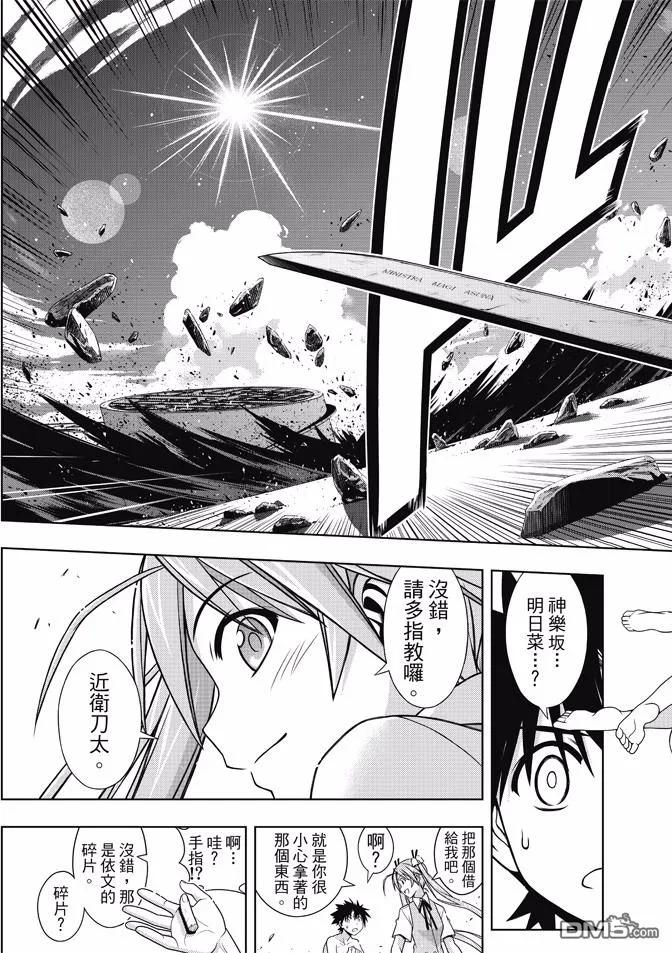 Stage.130 卑鄙的攻击-第130话