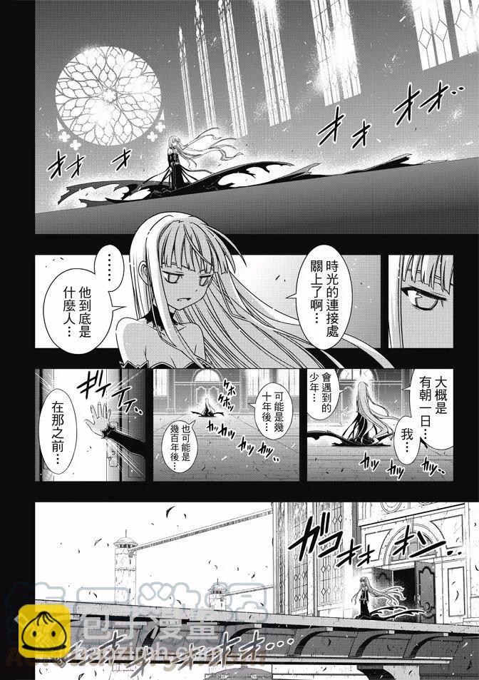 Stage.130 卑鄙的攻击-第130话