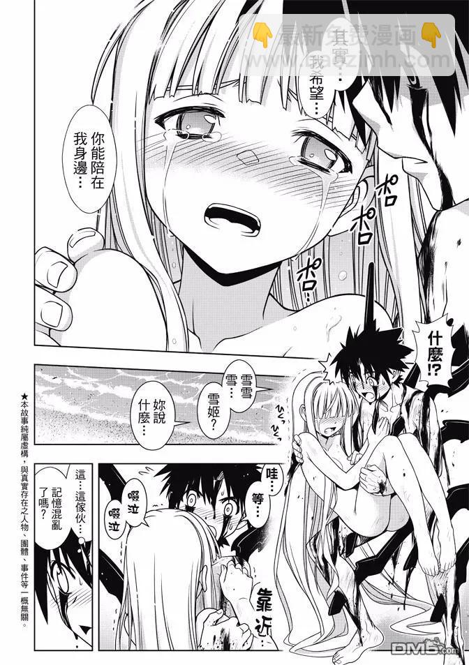 Stage.130 卑鄙的攻击-第130话