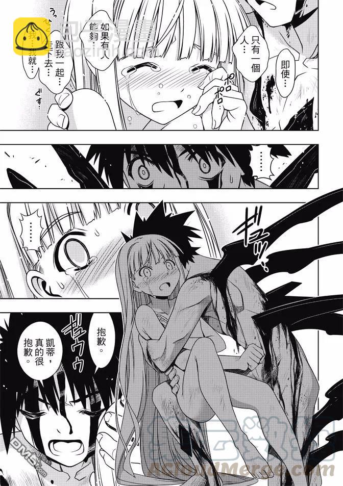 Stage.130 卑鄙的攻击-第130话