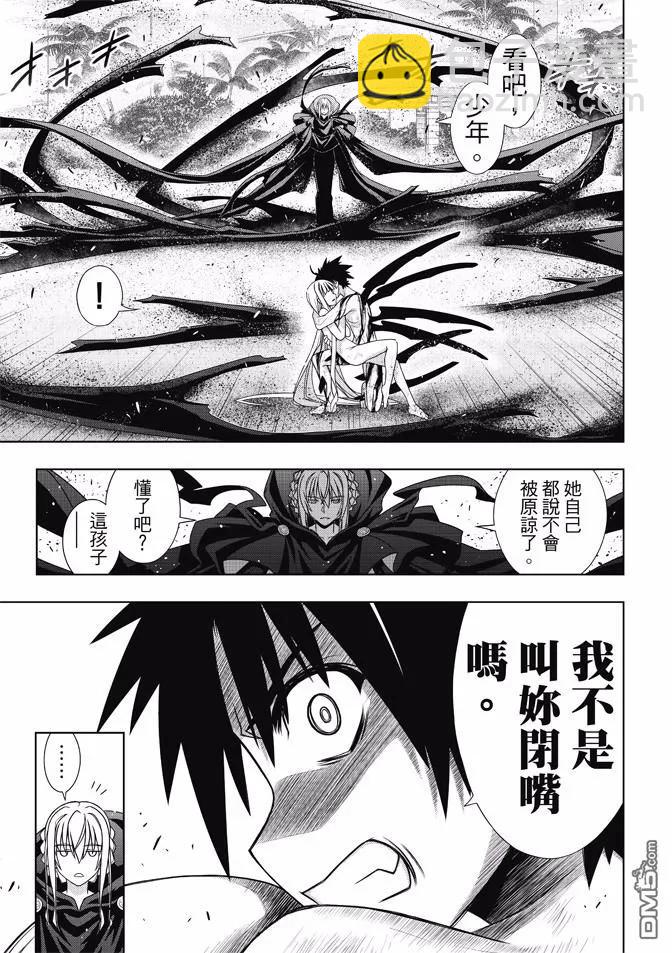 Stage.130 卑鄙的攻击-第130话