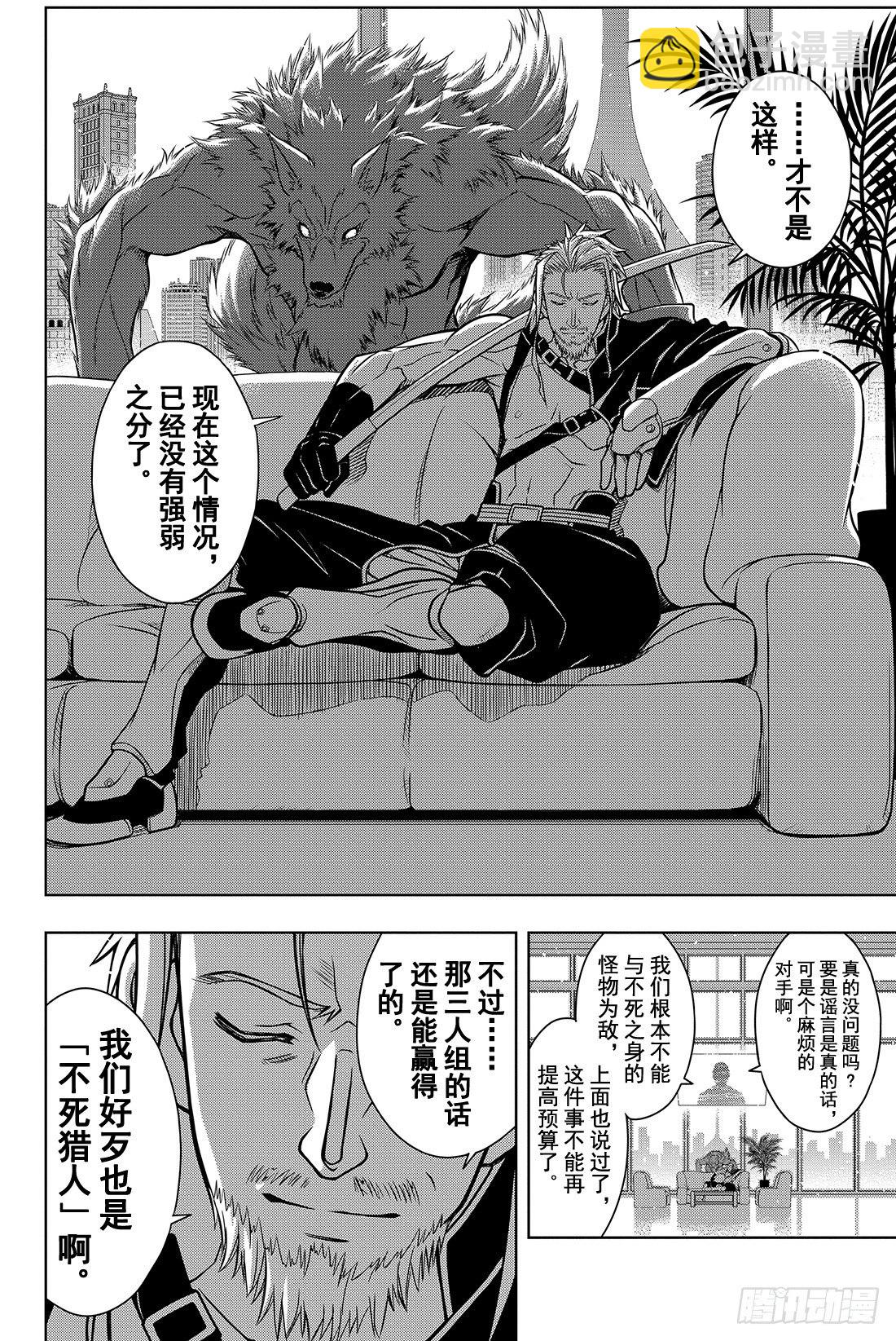 Stage.14 魔法应用-第14话