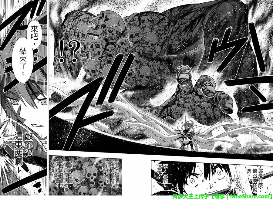 Stage.132 涅吉救援行动-第132话